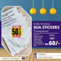 Daily Dua Stickers | Pack of 12 | Transparent