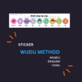Wudu Sticker | Tamil | English | Arabic