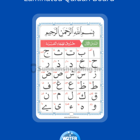 Qaidah Board | Arabic Alphabet | Laminated