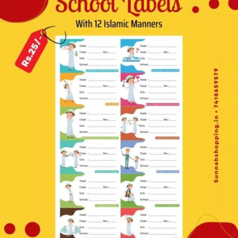 School Labels | Pack of 12 | Islamic Manners