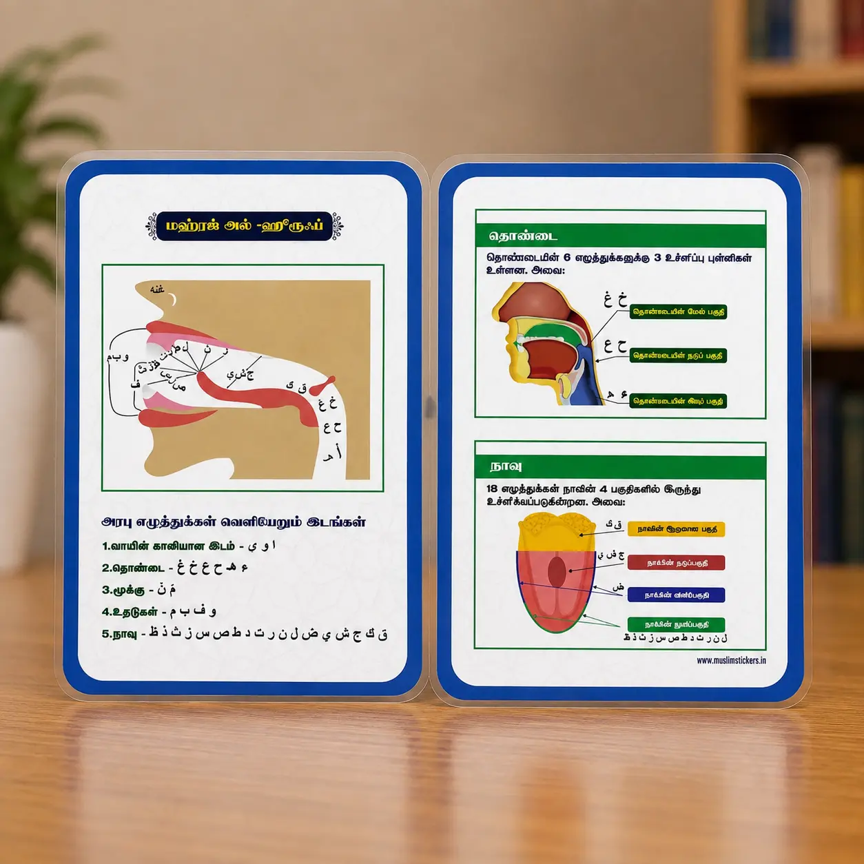 Makhraj Board | Laminated